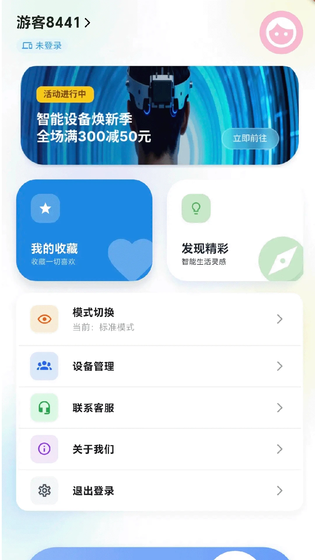设备连接步骤