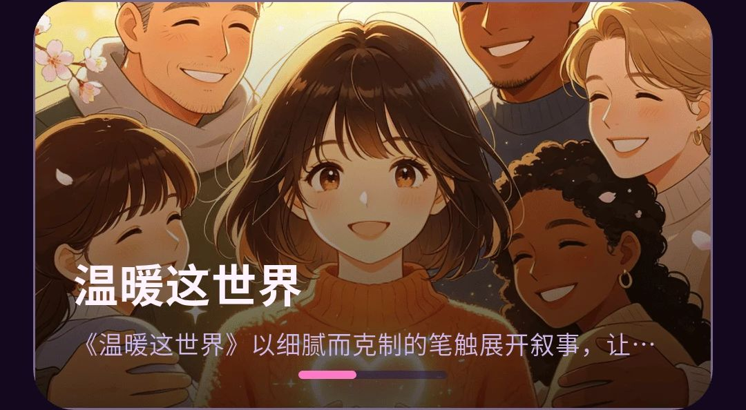 动漫天堂乐园预览图