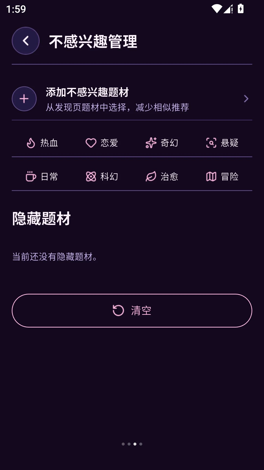 动漫天堂乐园推荐页面