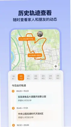 安心伴行预览图
