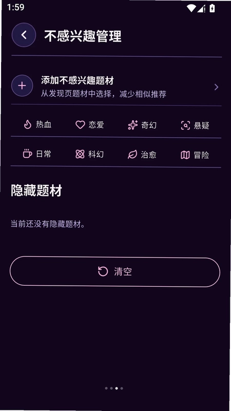 动漫天堂乐园预览图