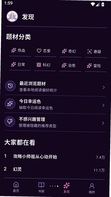 动漫天堂乐园预览图