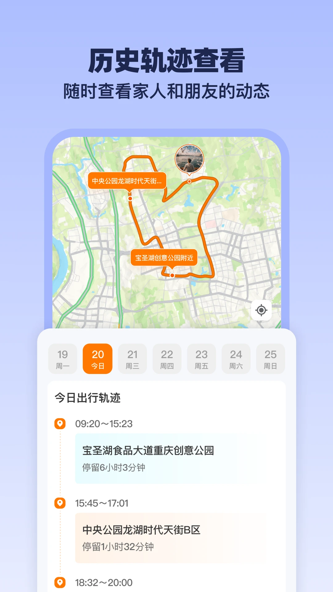 安心伴行紧急防护