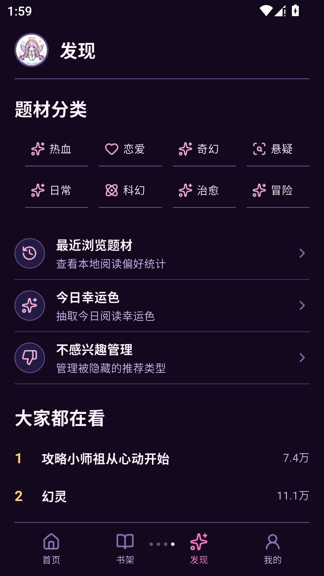 动漫天堂乐园阅读统计