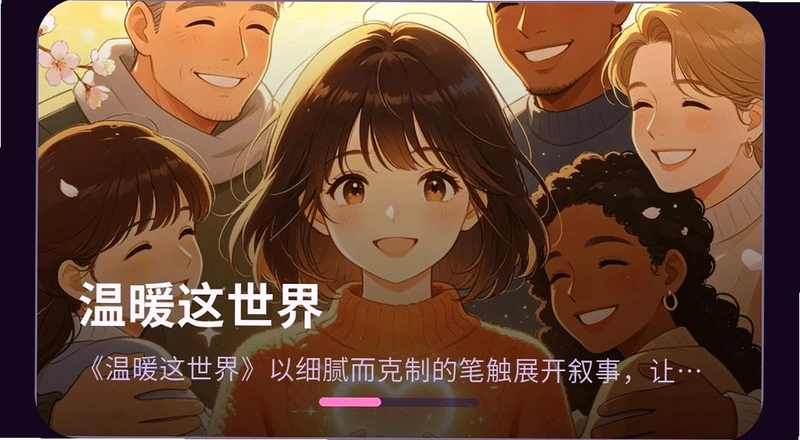 动漫天堂乐园预览图