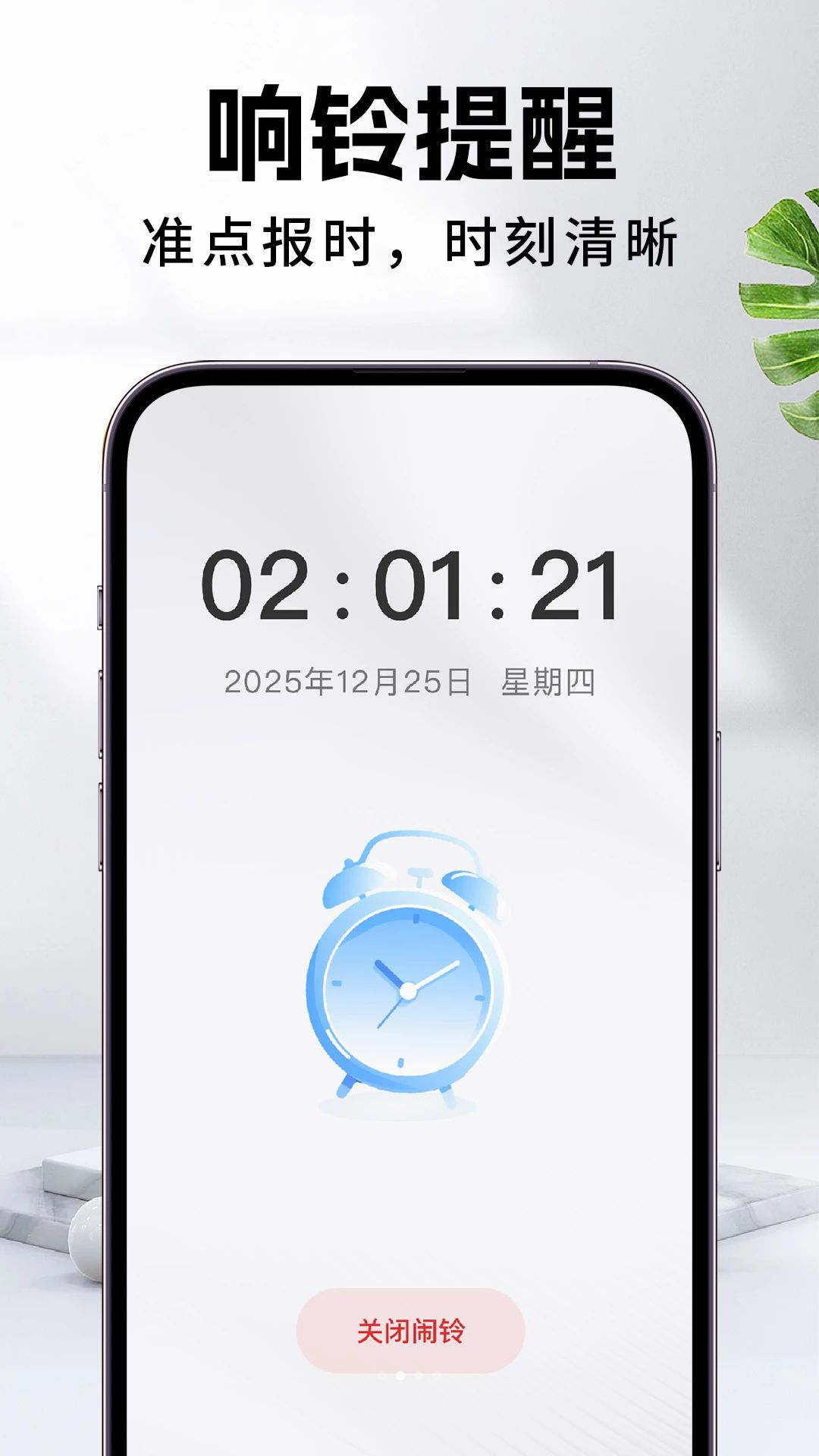 设置铃声界面