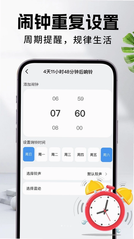 闹铃闹钟响预览图