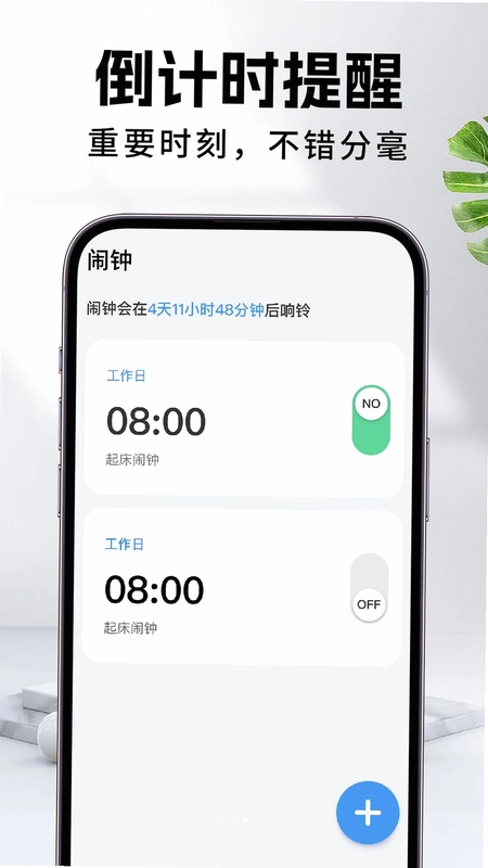 闹铃闹钟响预览图