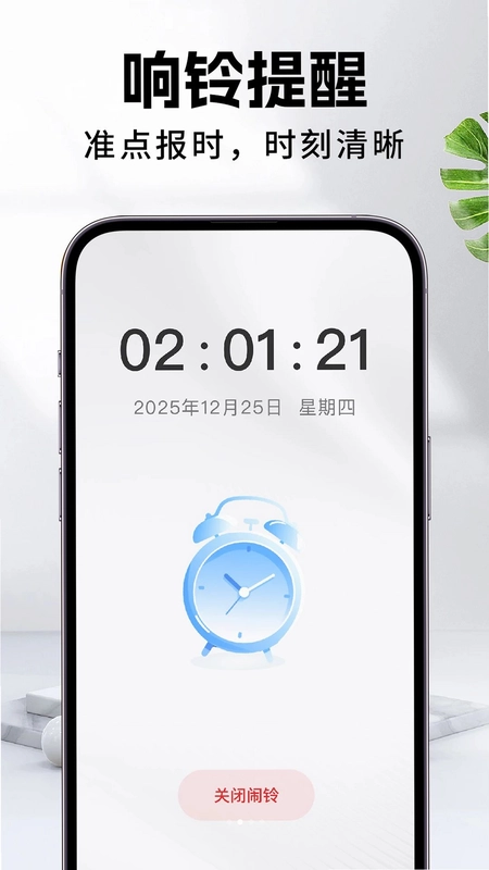 闹铃闹钟响预览图
