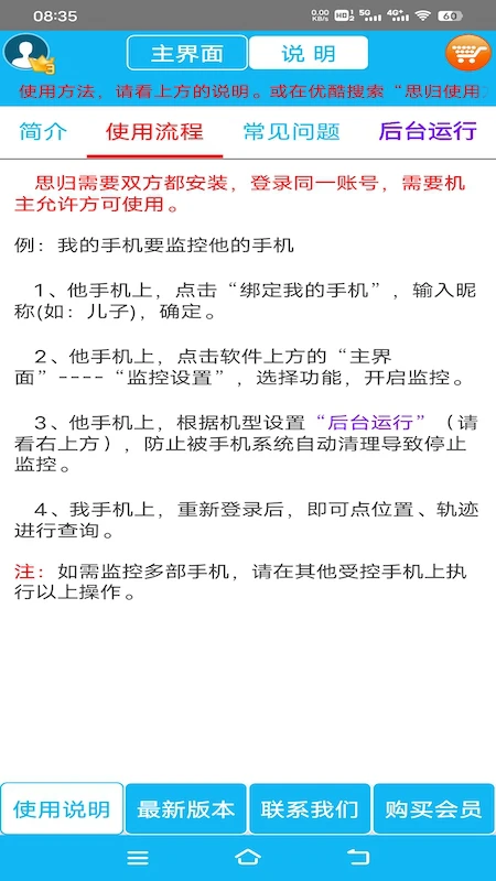 思归宁轨迹查询