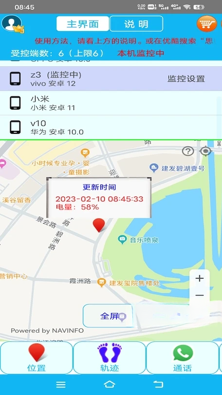 思归宁家庭守护