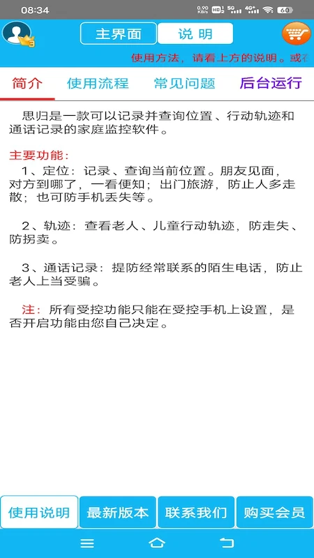 思归宁界面预览
