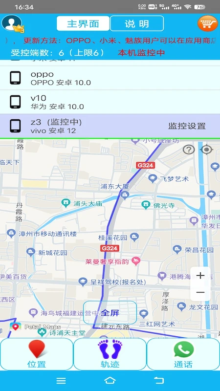 思归宁通话记录