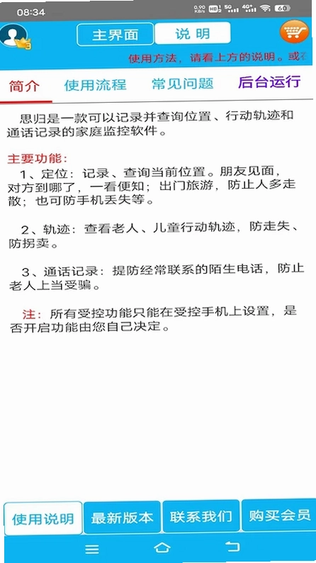 思归宁预览图