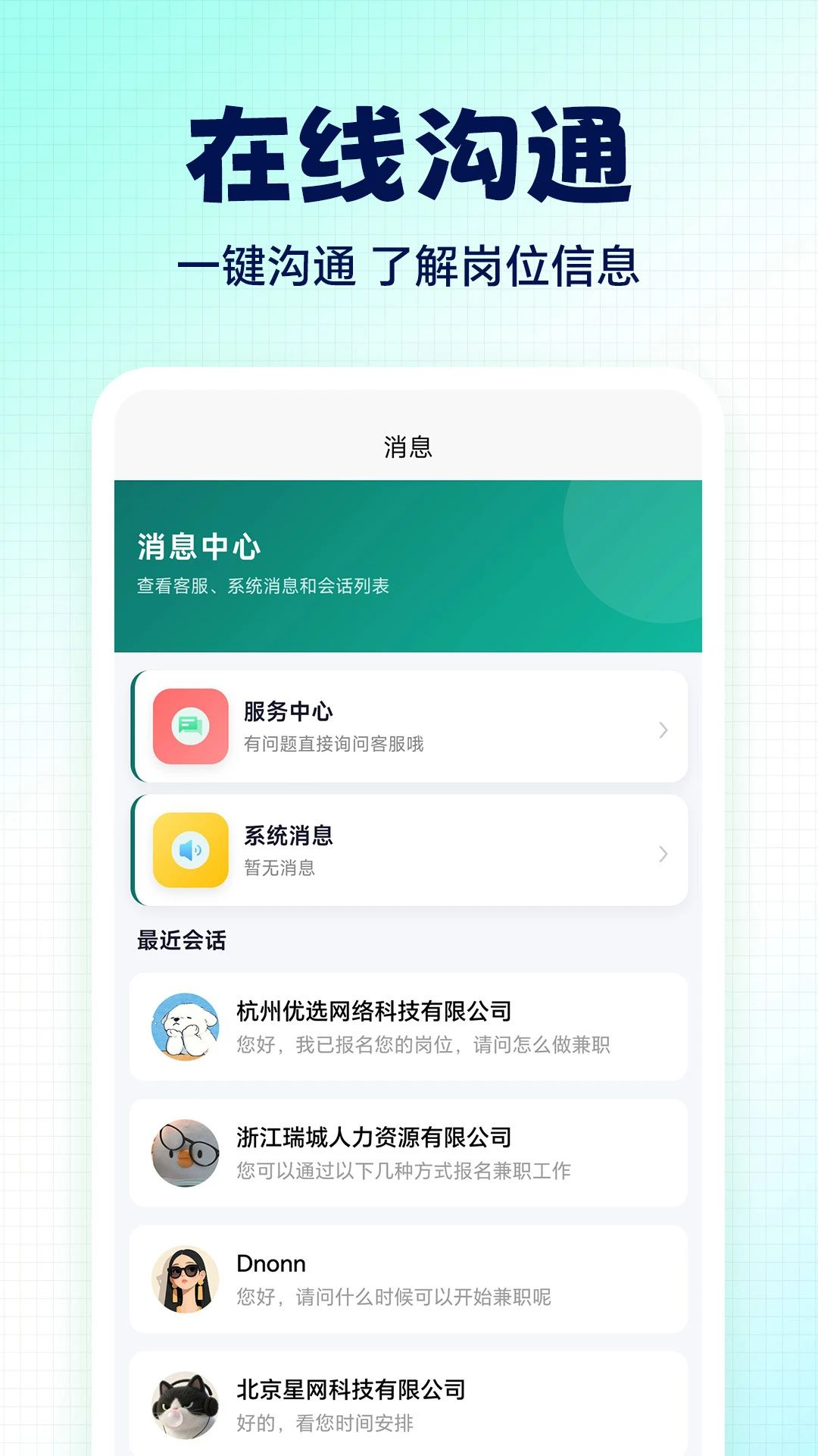 懒人赚兼职提现到账
