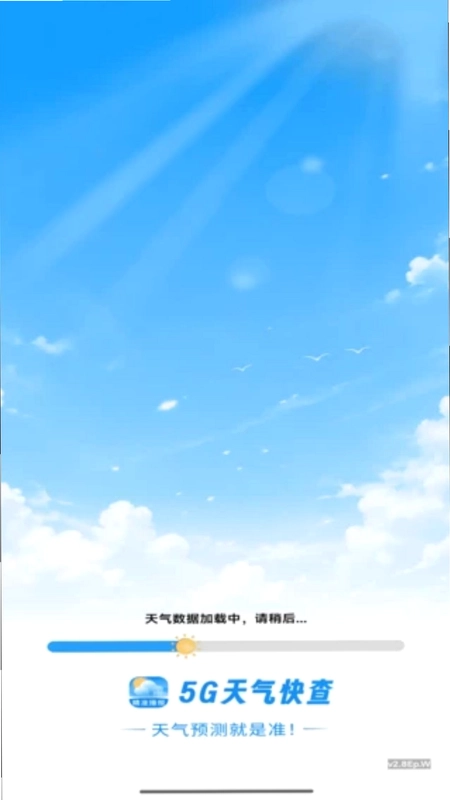 5G天气快查预览图