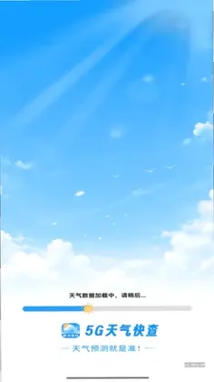 5G天气快查预览图
