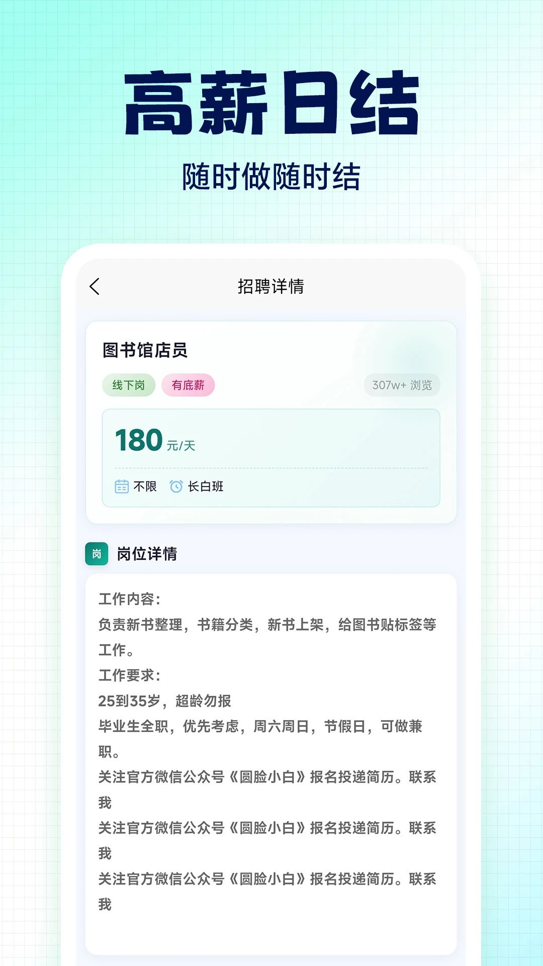 懒人赚兼职可靠保障