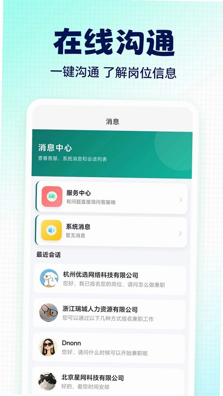 懒人赚兼职预览图