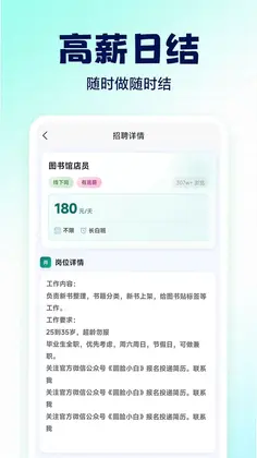 懒人赚兼职预览图
