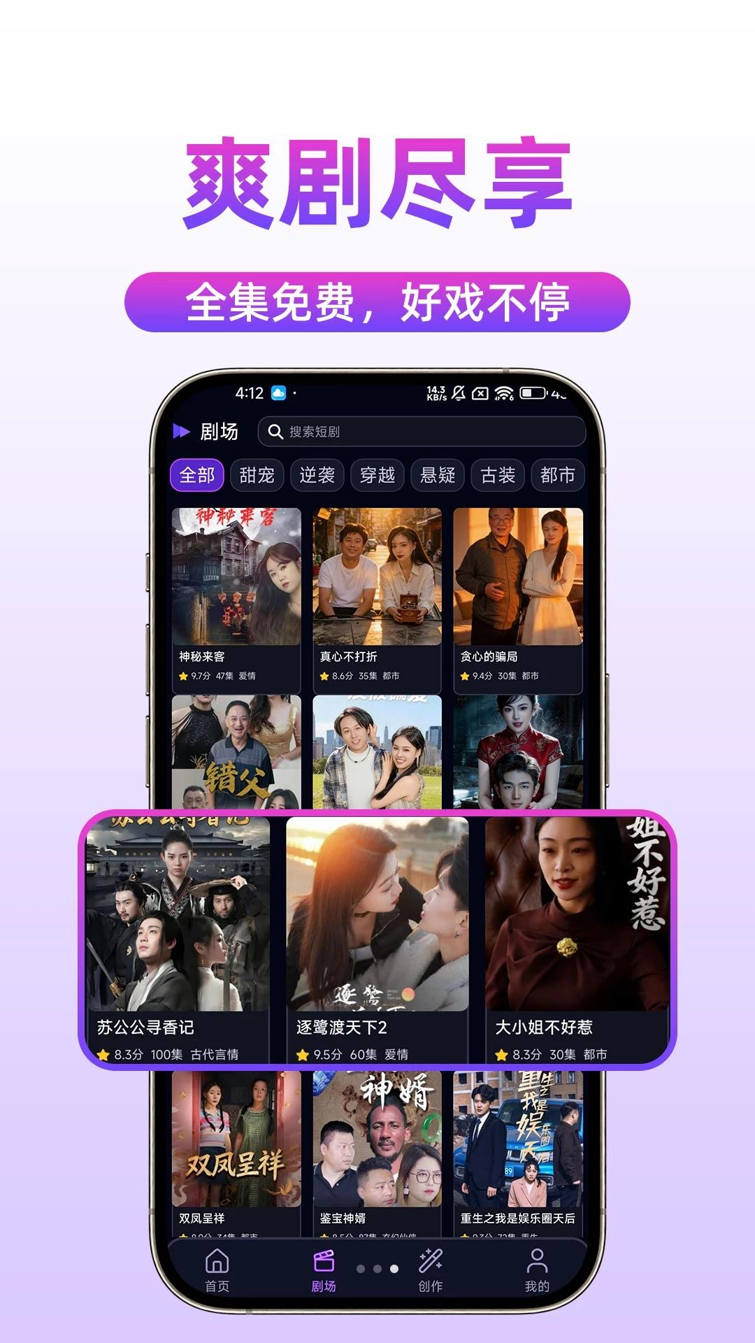 免费短剧多看全集收藏功能