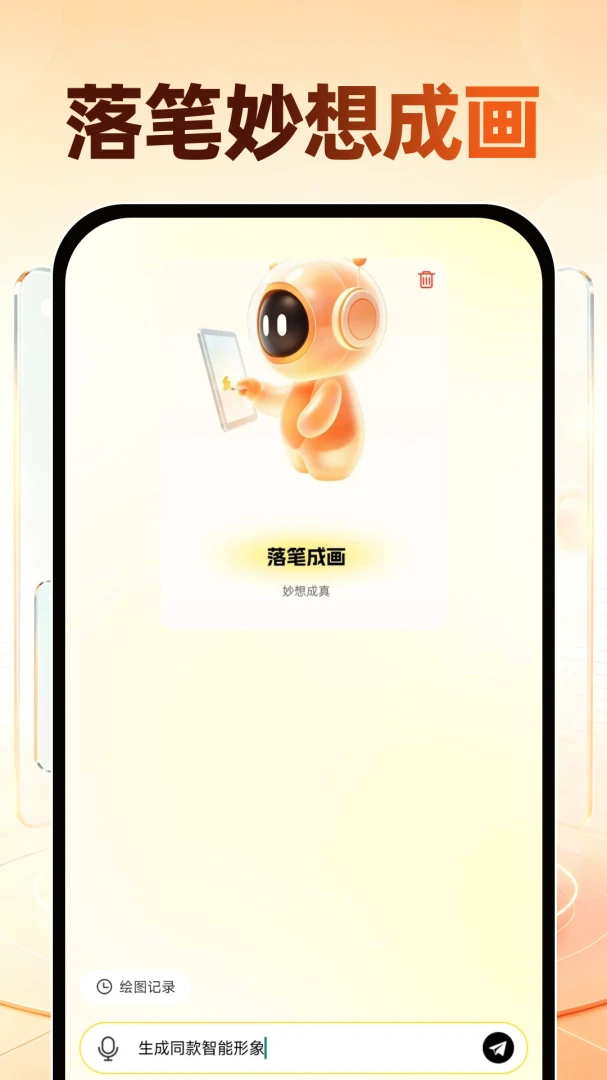 Deepask智能AI预览图