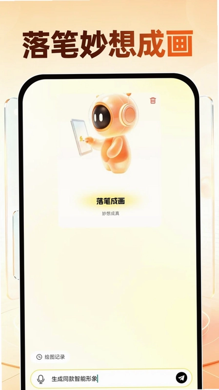 Deepask智能AI预览图