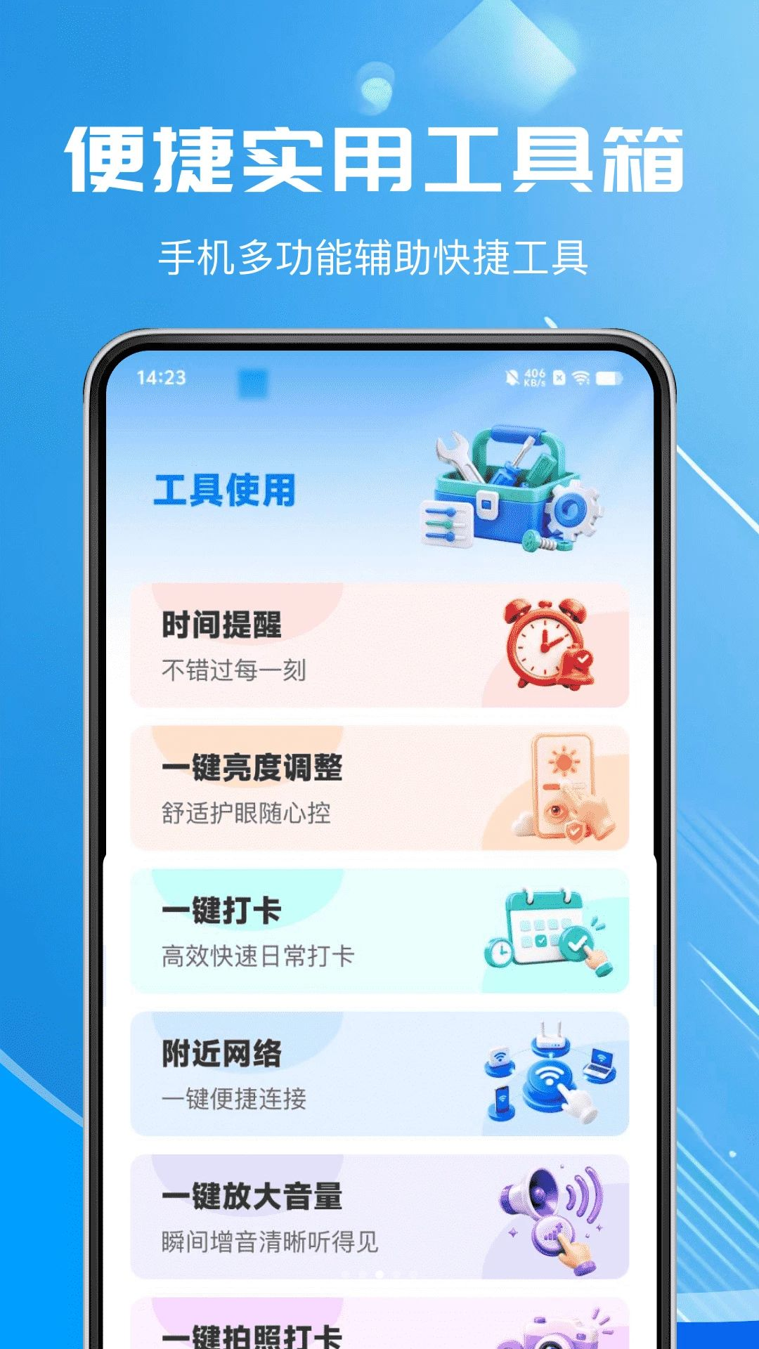 电子证件个人助理工具箱