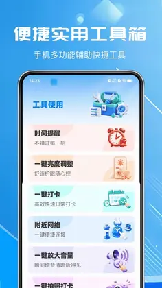 电子证件个人助理预览图