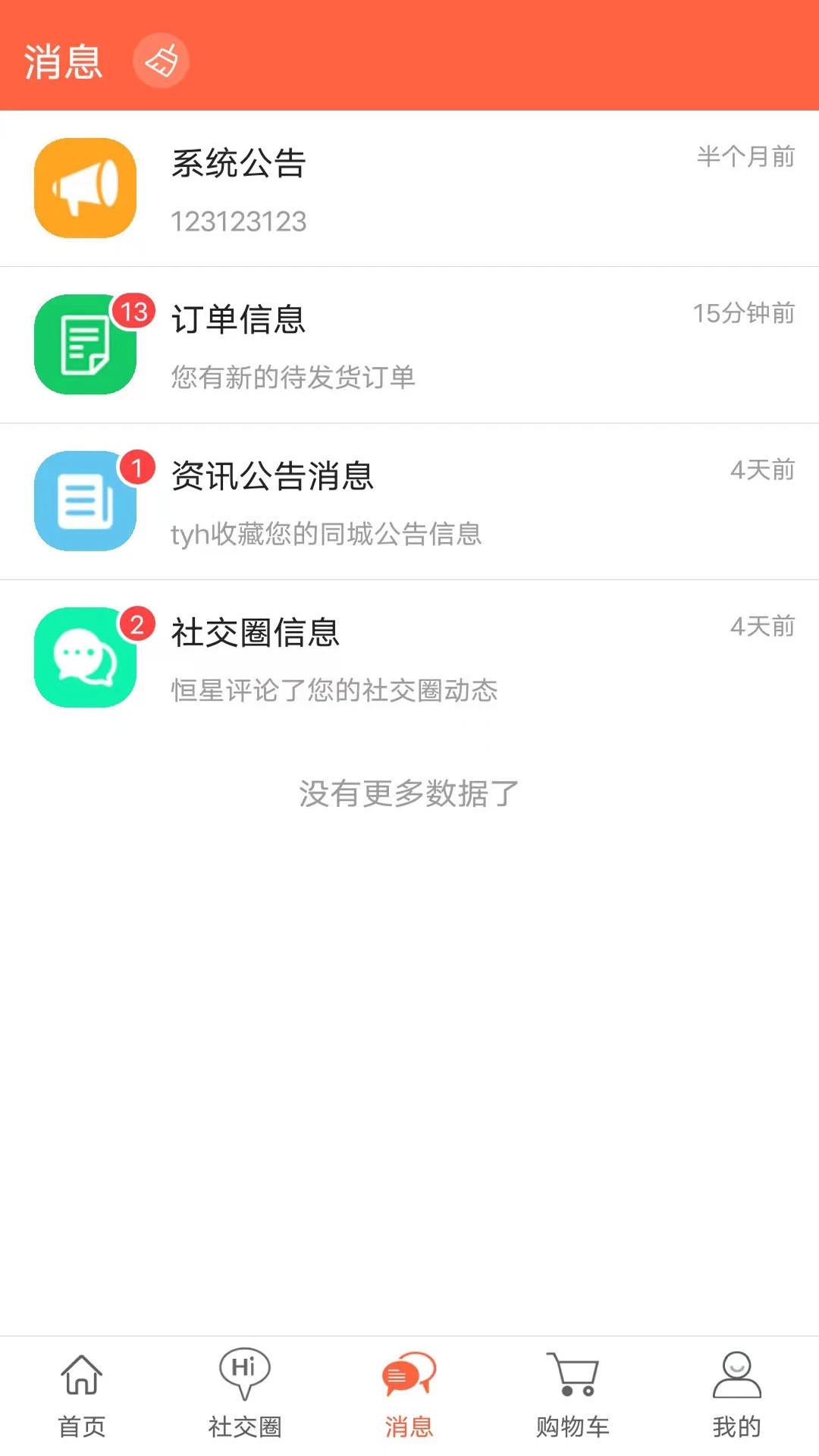 支分宝积分兑换