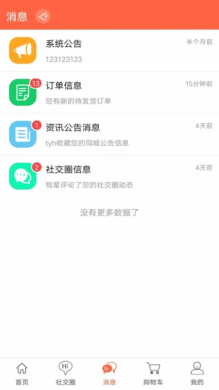 支分宝预览图