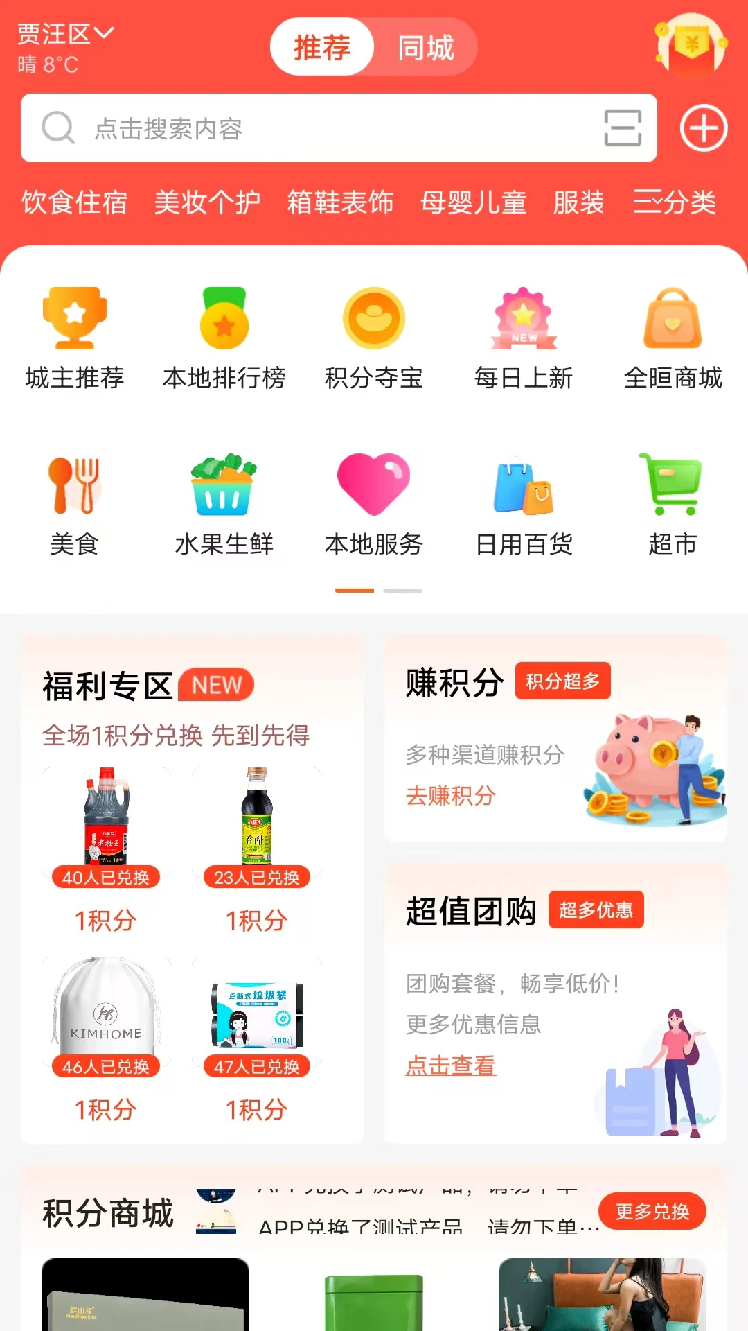 支分宝功能界面
