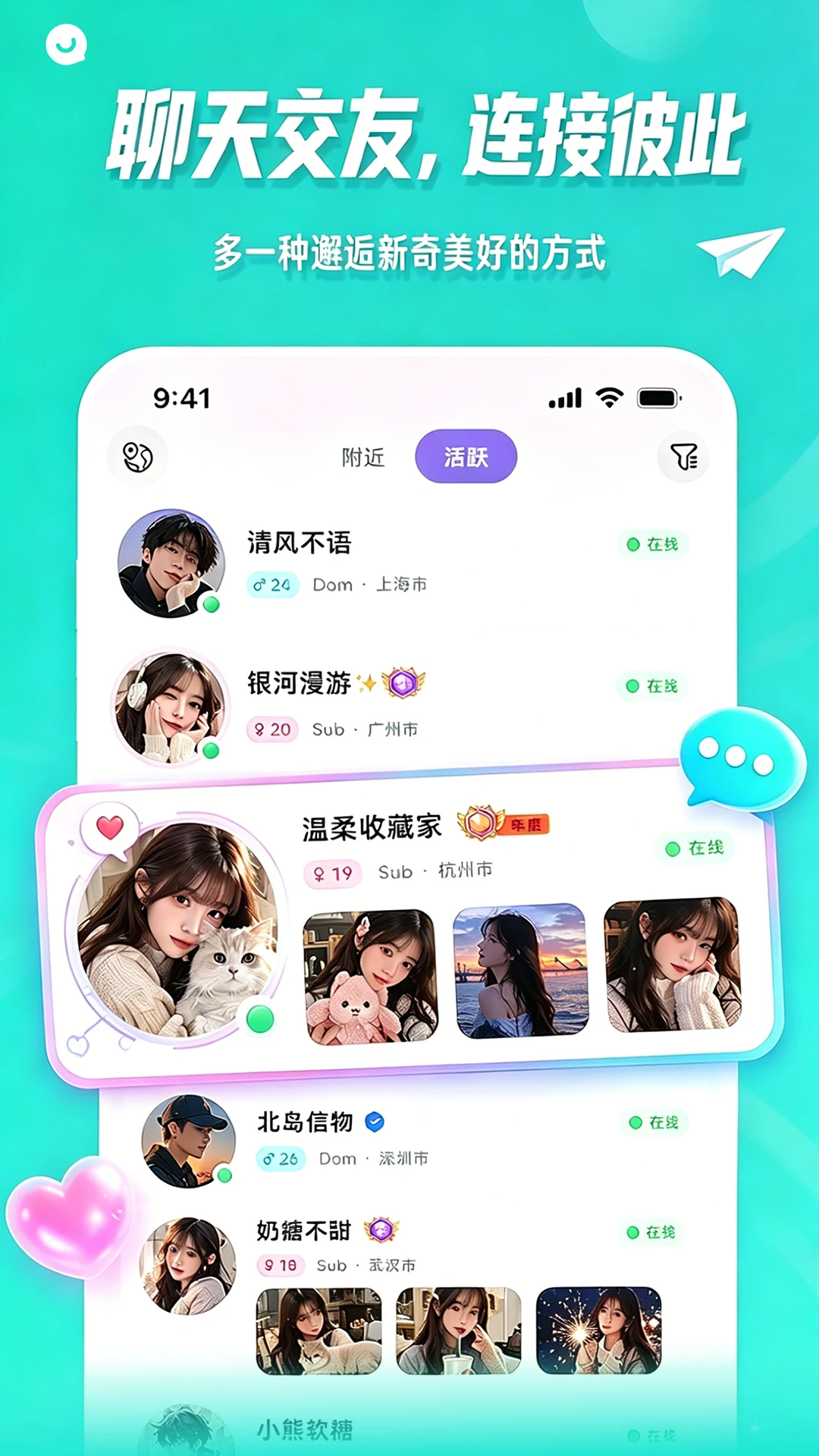 Fours情绪星球功能展示