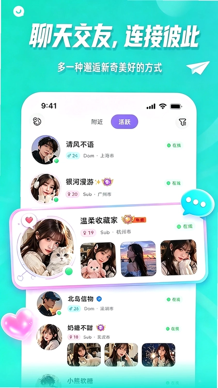 Fours情绪星球预览图