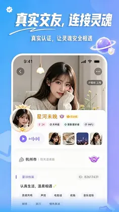 Fours情绪星球预览图