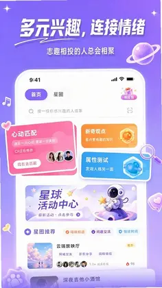 Fours情绪星球预览图