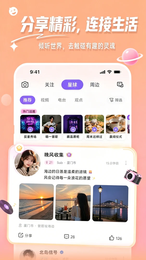 Fours情绪星球安全认证