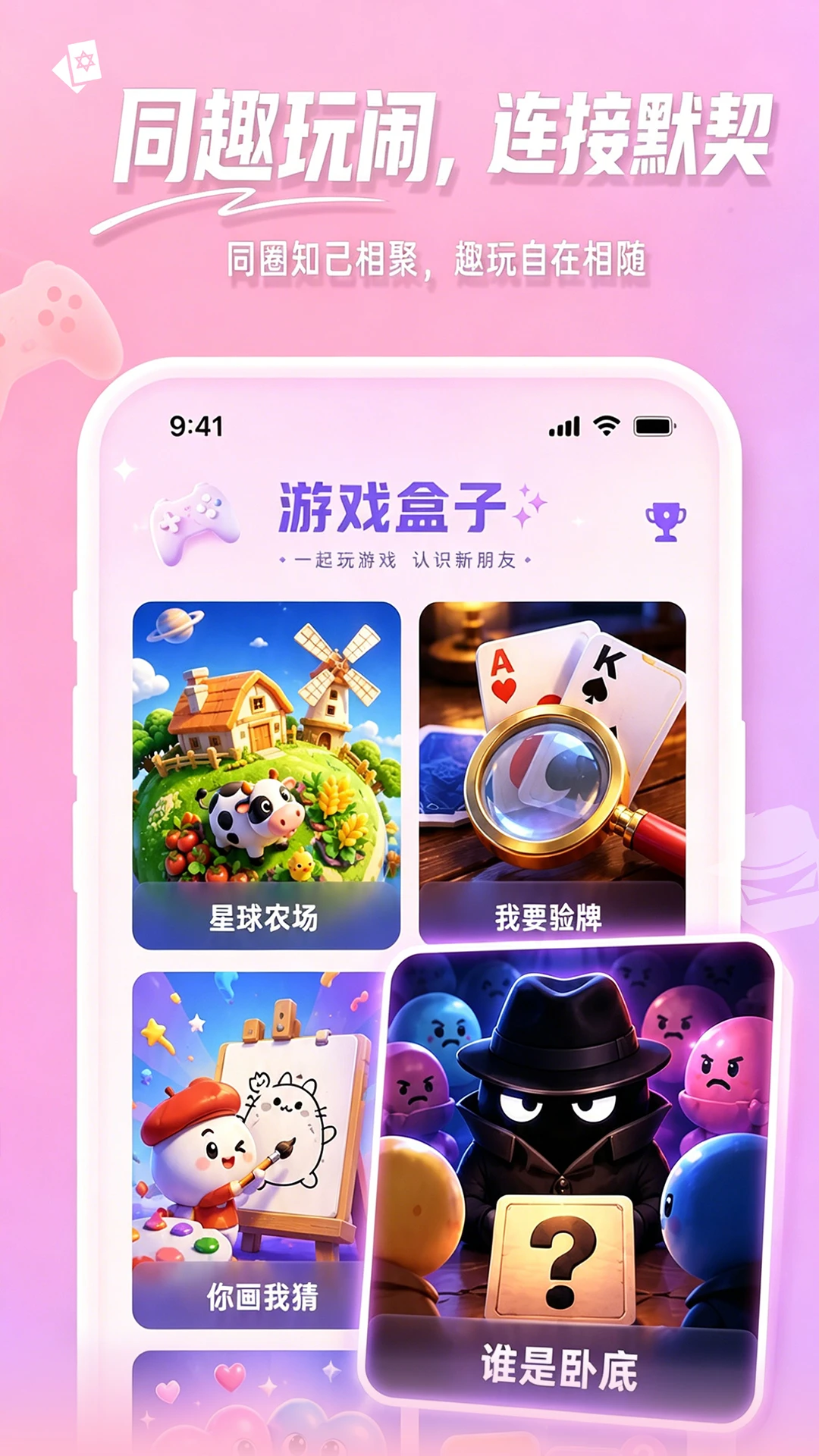 Fours情绪星球情侣玩法