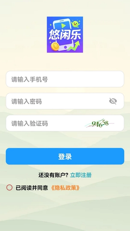 悠闲乐预览图