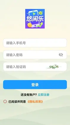 悠闲乐预览图