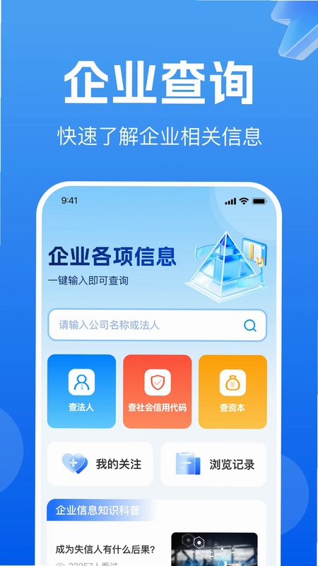 ��ҵ��Ϣ��Ѳ�ѯԤ��ͼ