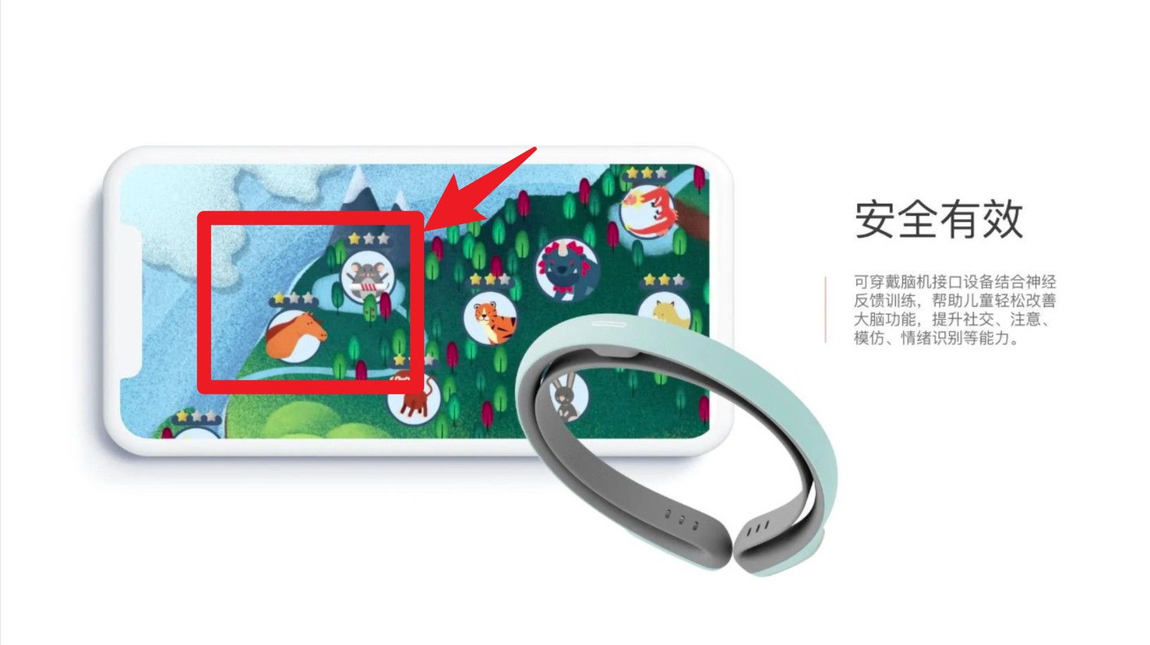 开星果训练界面