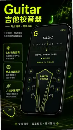 Guitar����У����Ԥ��ͼ