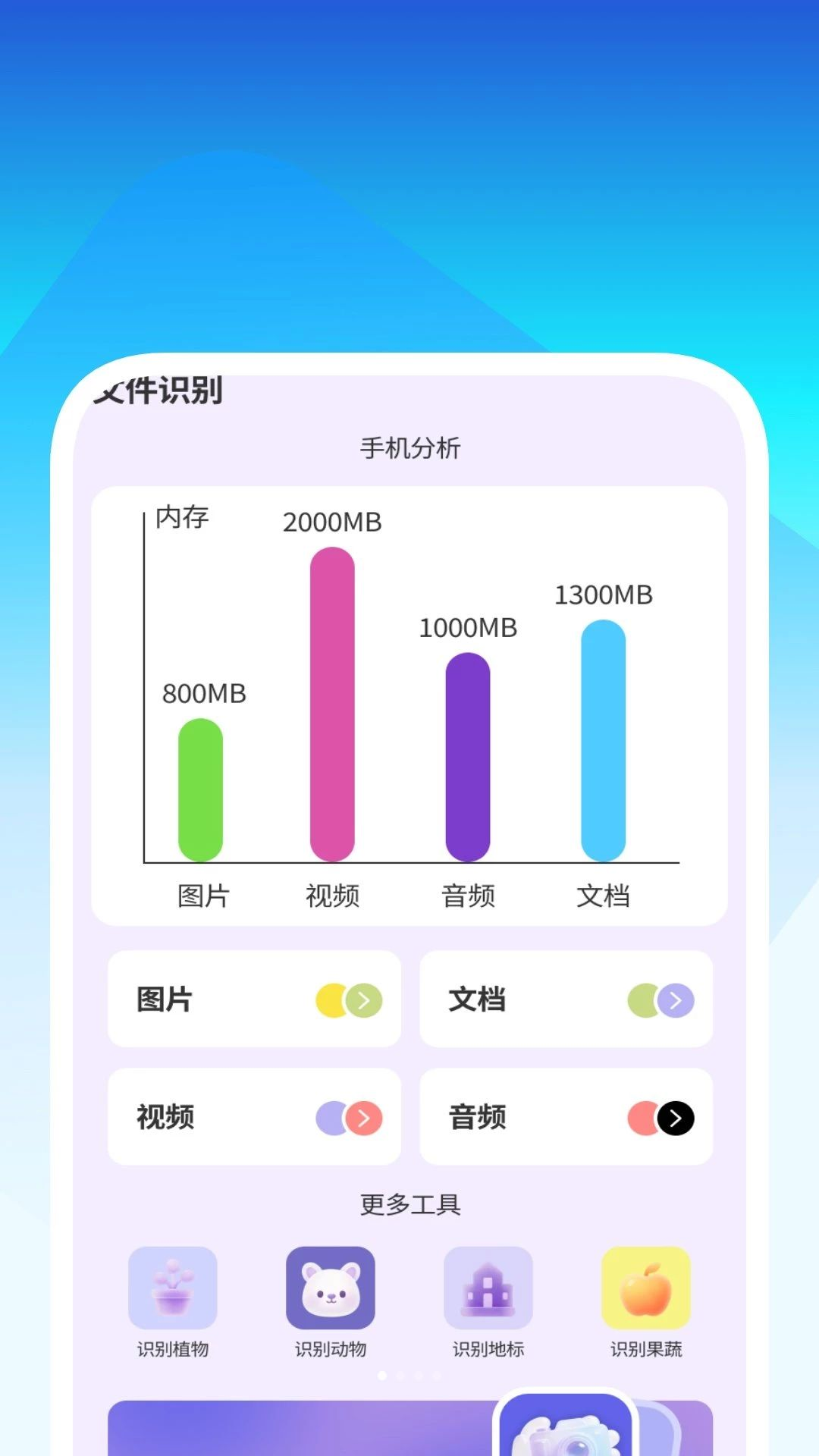 快查云扫二维码预览图