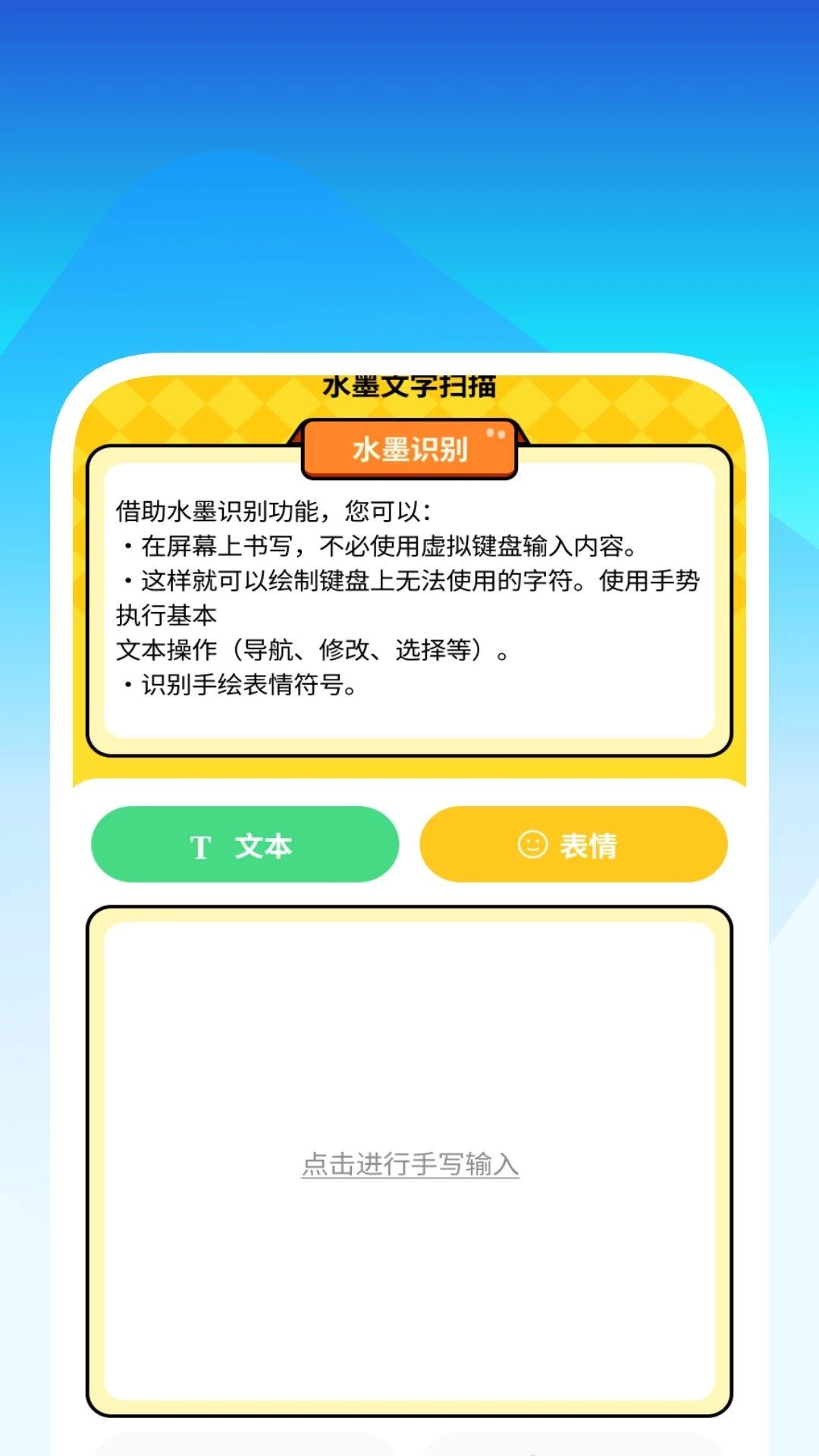 快查云扫二维码图文识别