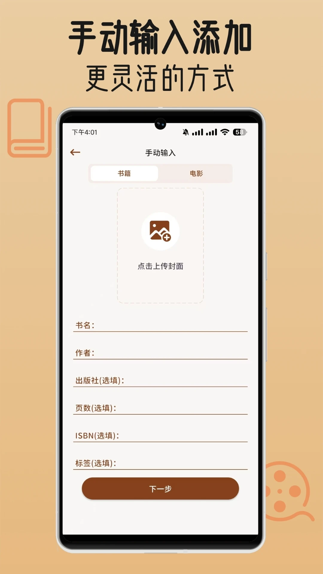 书影小角落数据可视化