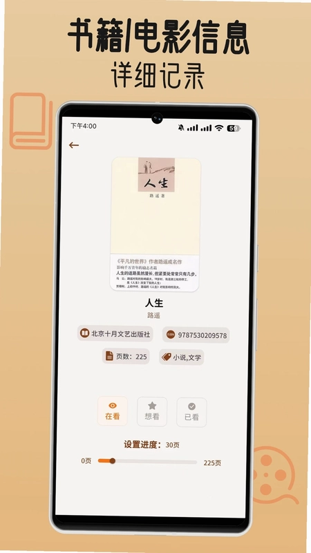 书影小角落预览图