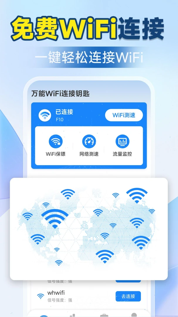 ����WiFi����Կ�׽���