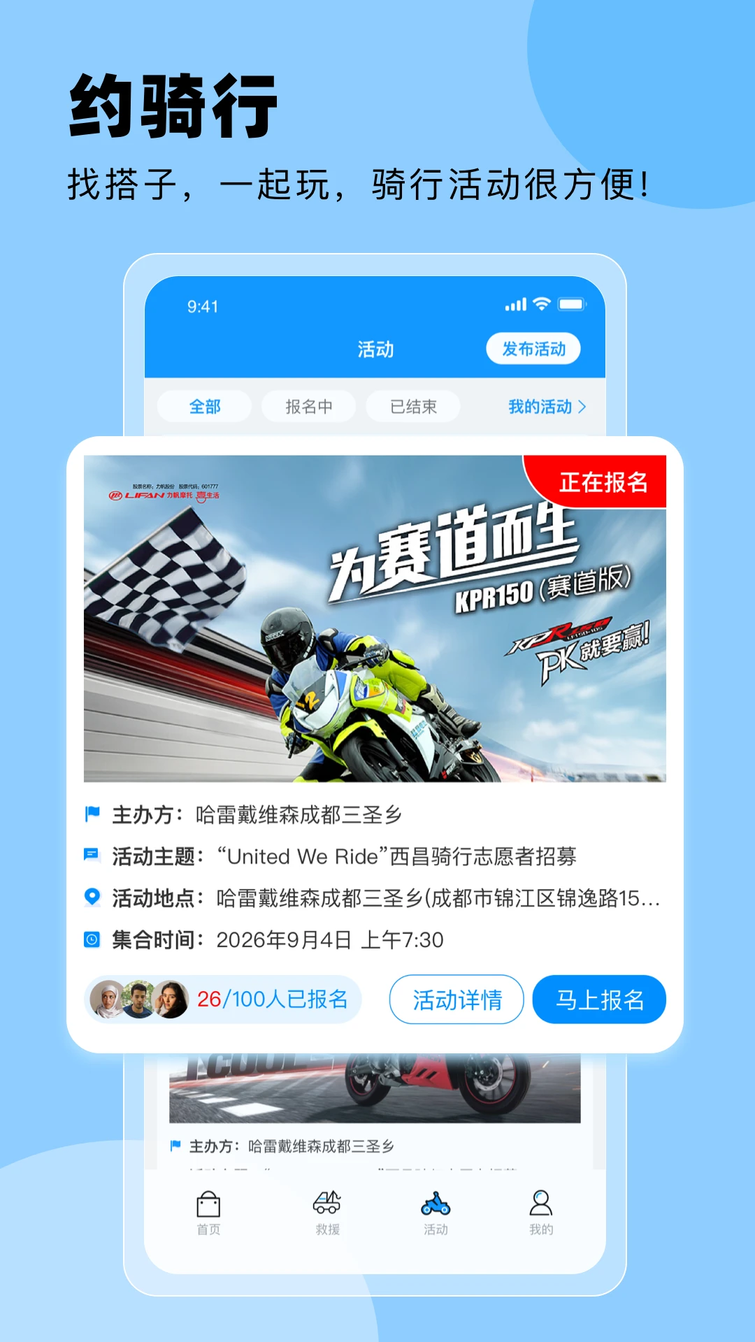 摩托宝支付方式