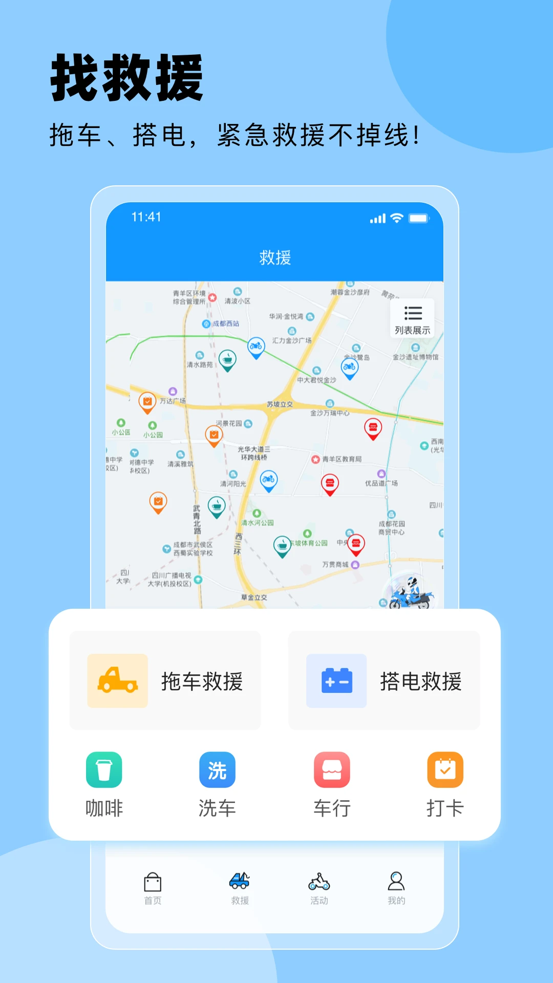 摩托宝功能展示